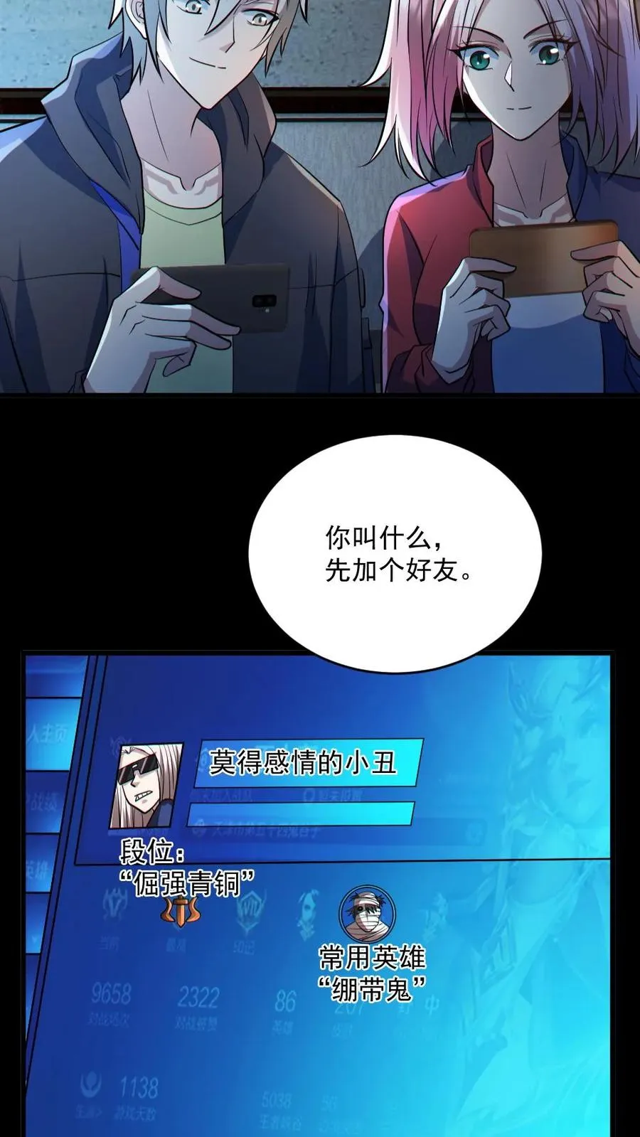 第46话 最开心的一天3