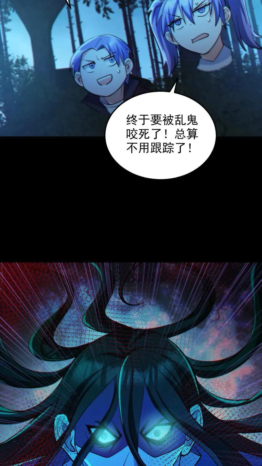 第91话 前夫鬼5