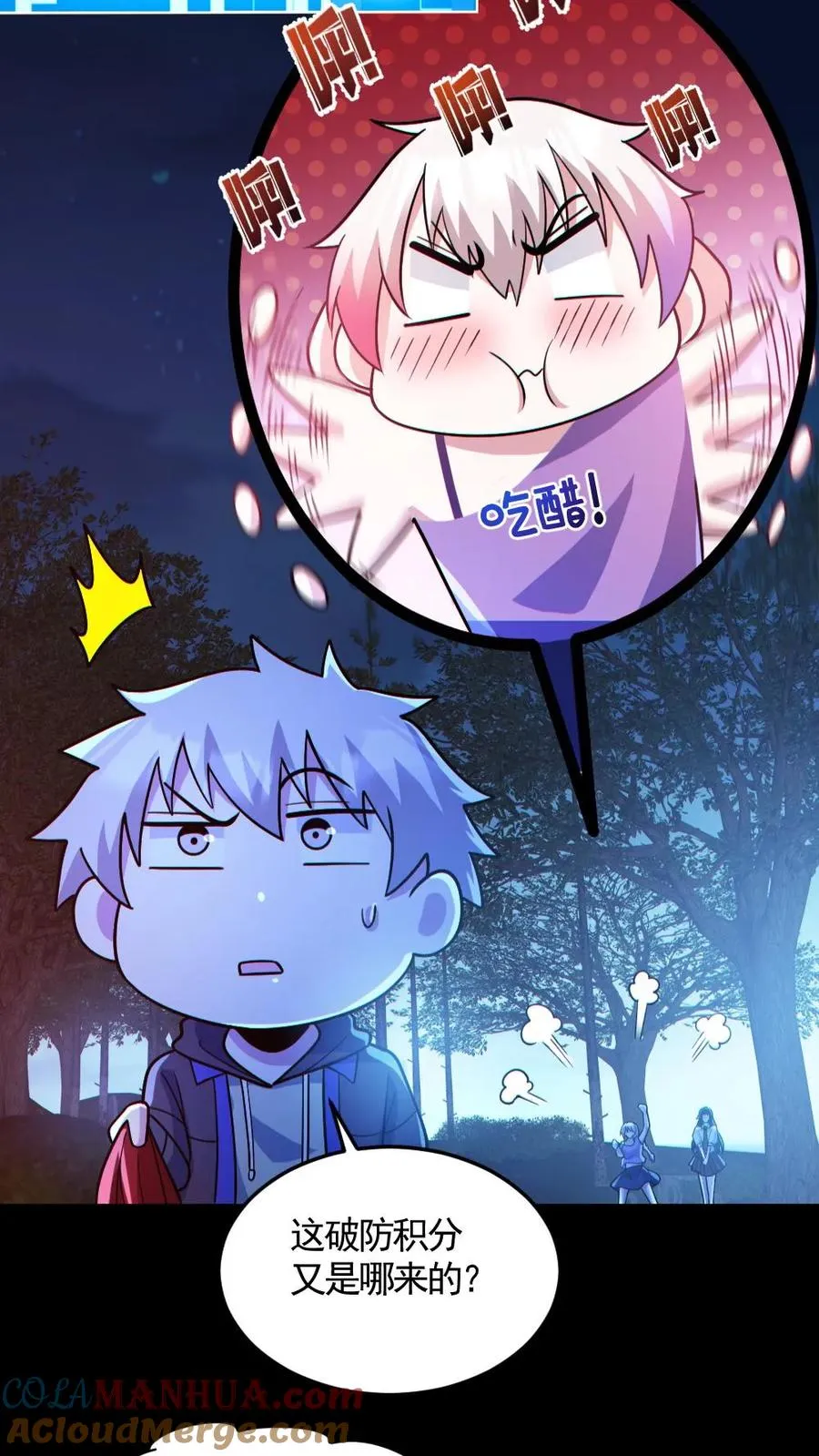 第138话 公报私仇2