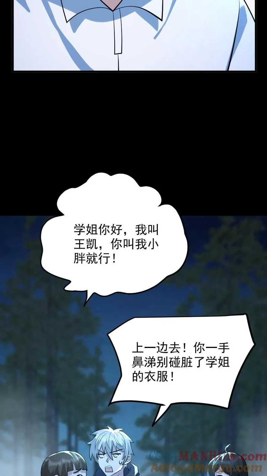 第49话 木婉清28