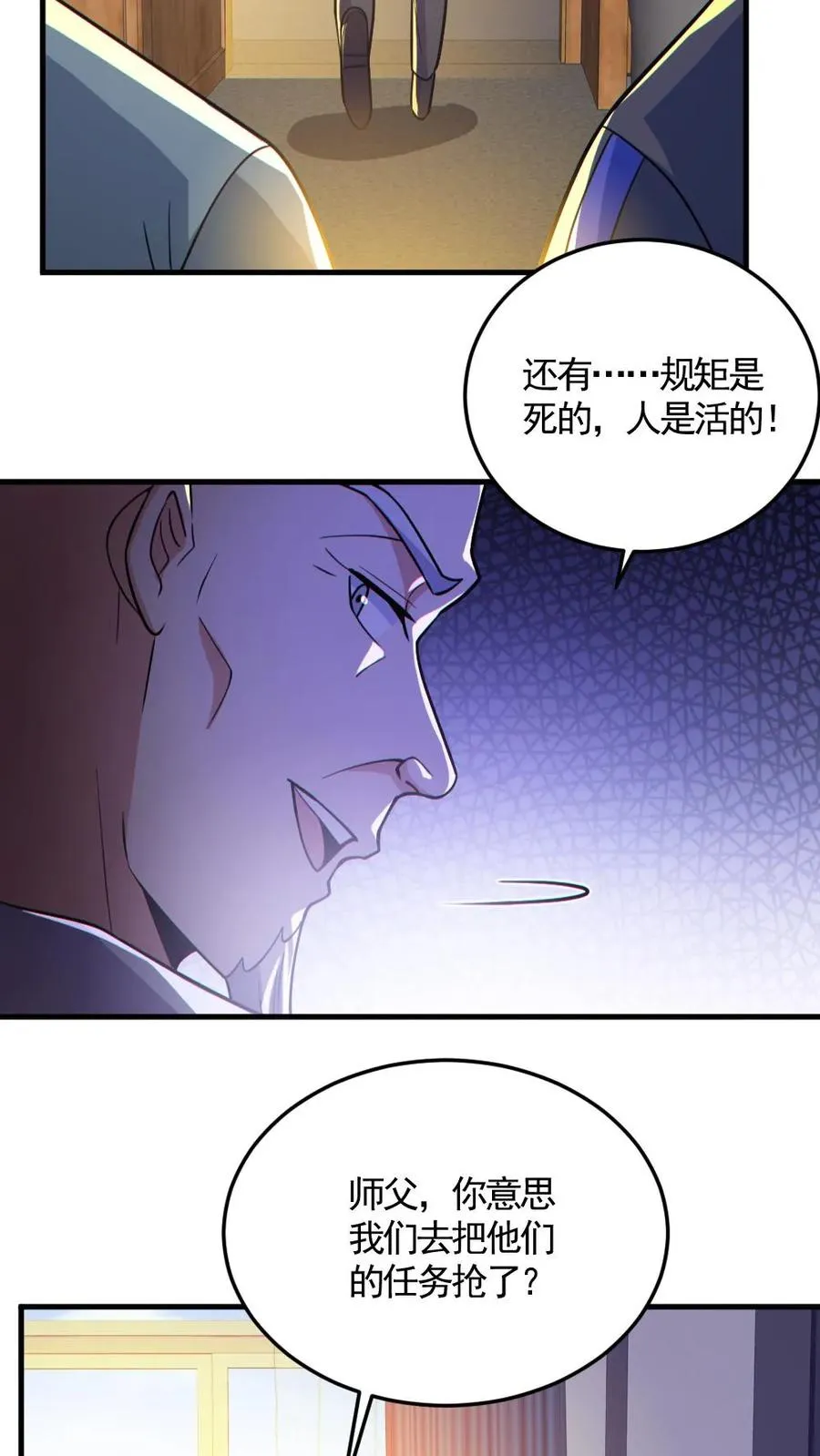 第144话 阵法入门5