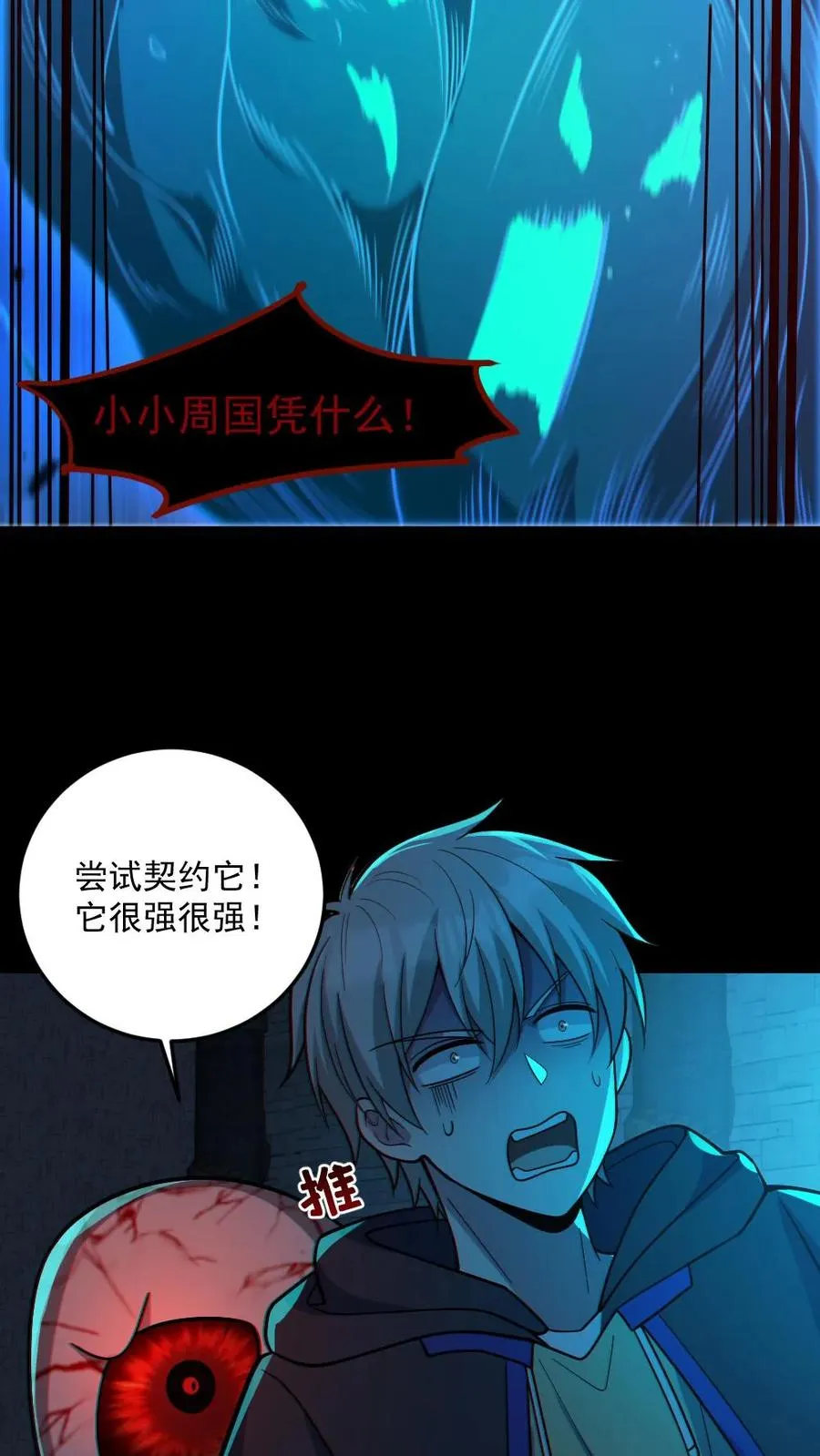 第61话 滴血契约19