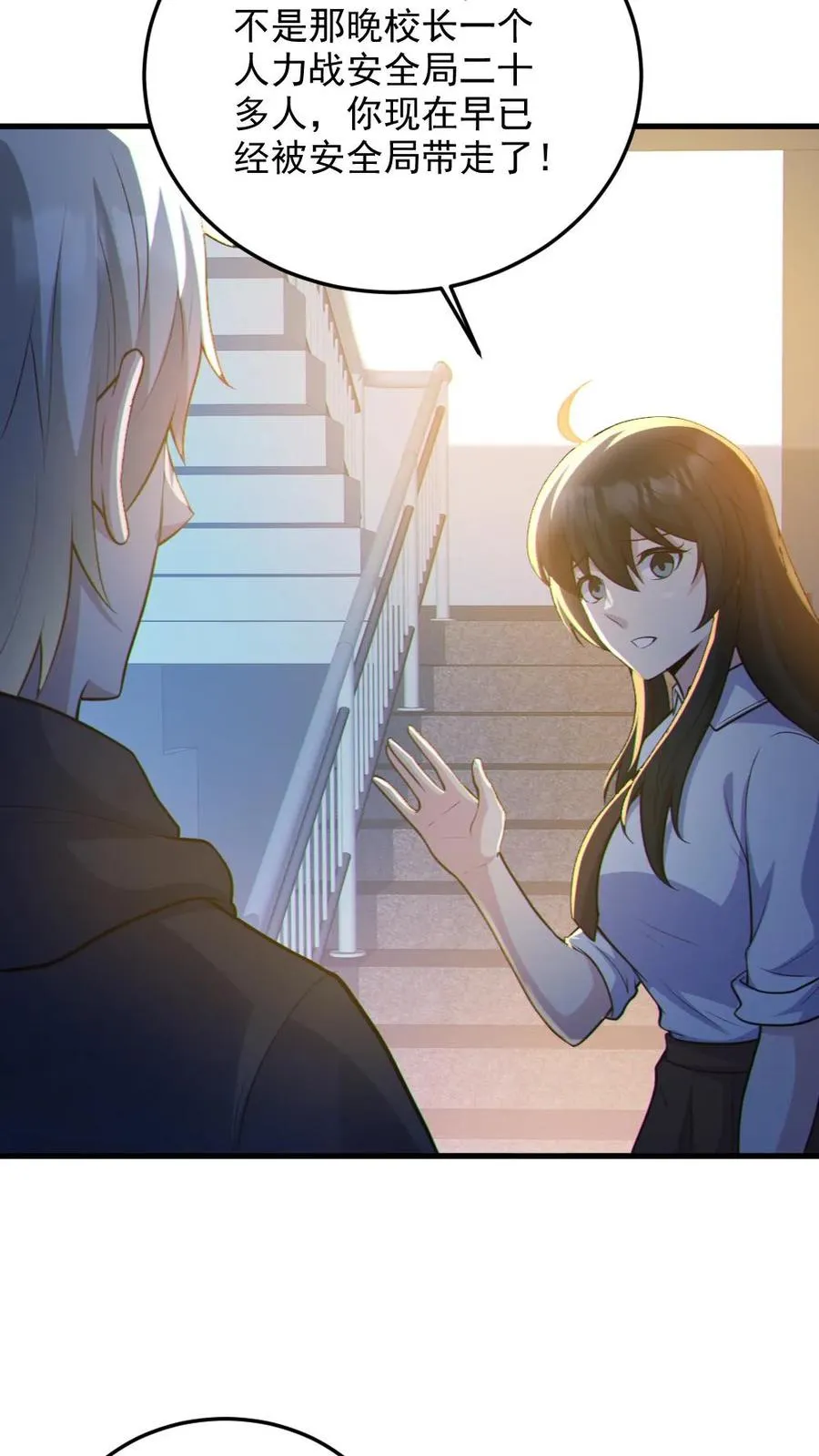 第69话 拜师9