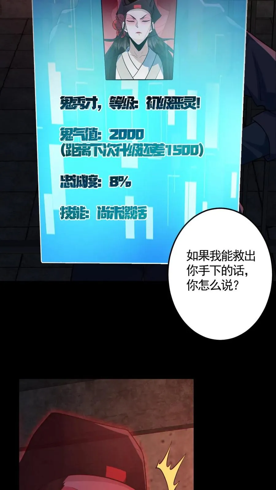 第182话 成功破防19