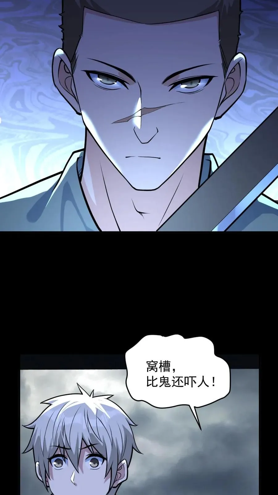 第51话 剃头刀15