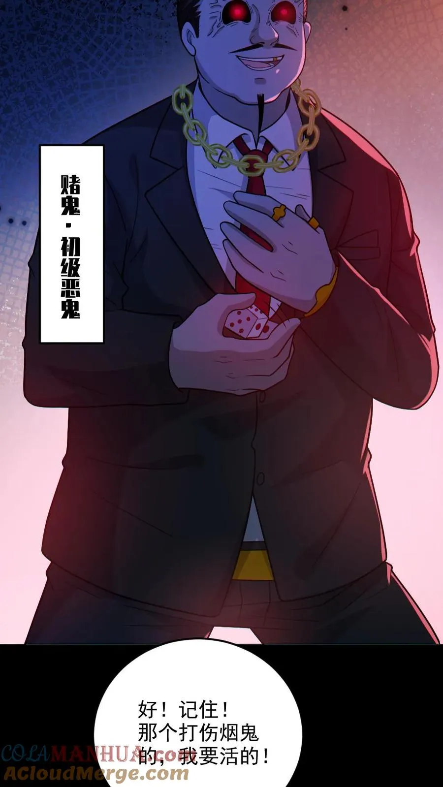 第114话 自己钻进垃圾桶6
