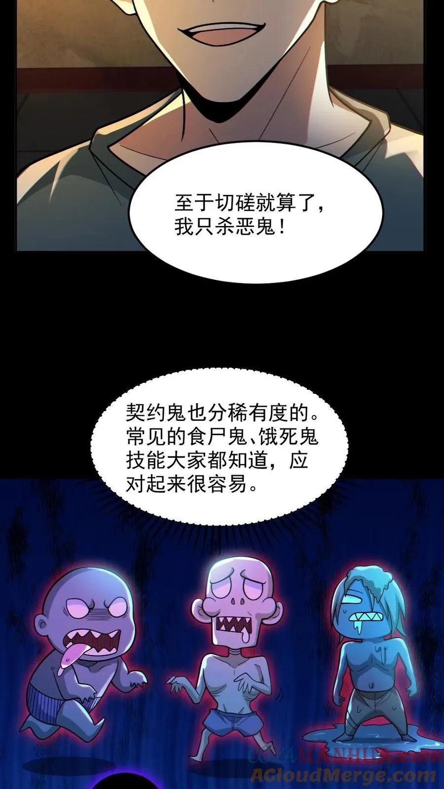 第52话 小胖怎么可能坚持十分钟6