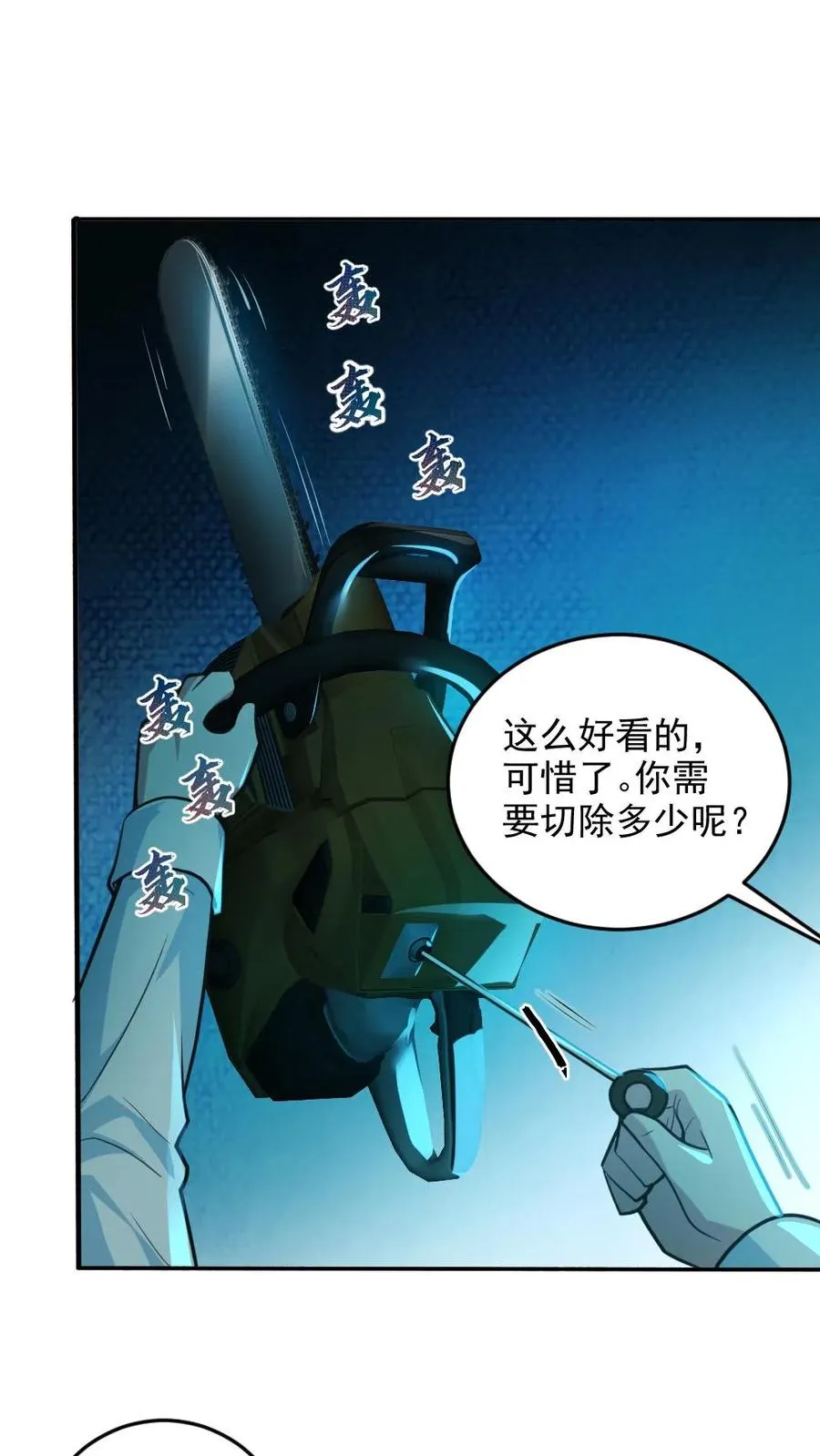 第9话 巨乳症9