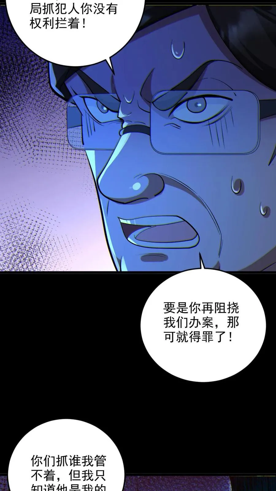第66话 八鬼王5