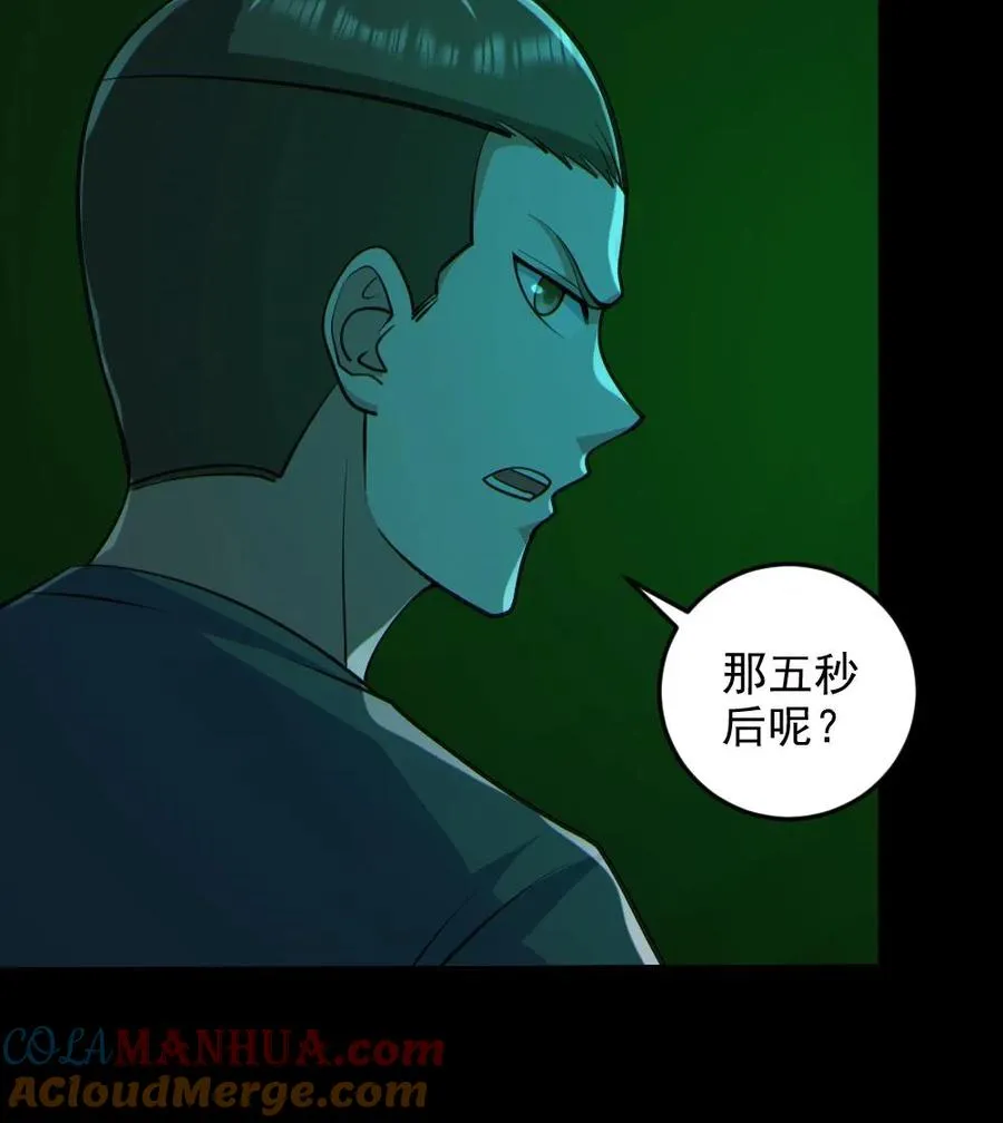 第111话 五秒真男人28