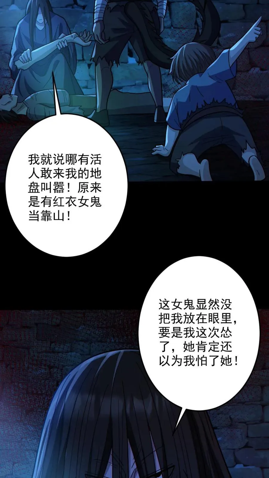 第88话 寻找解药17