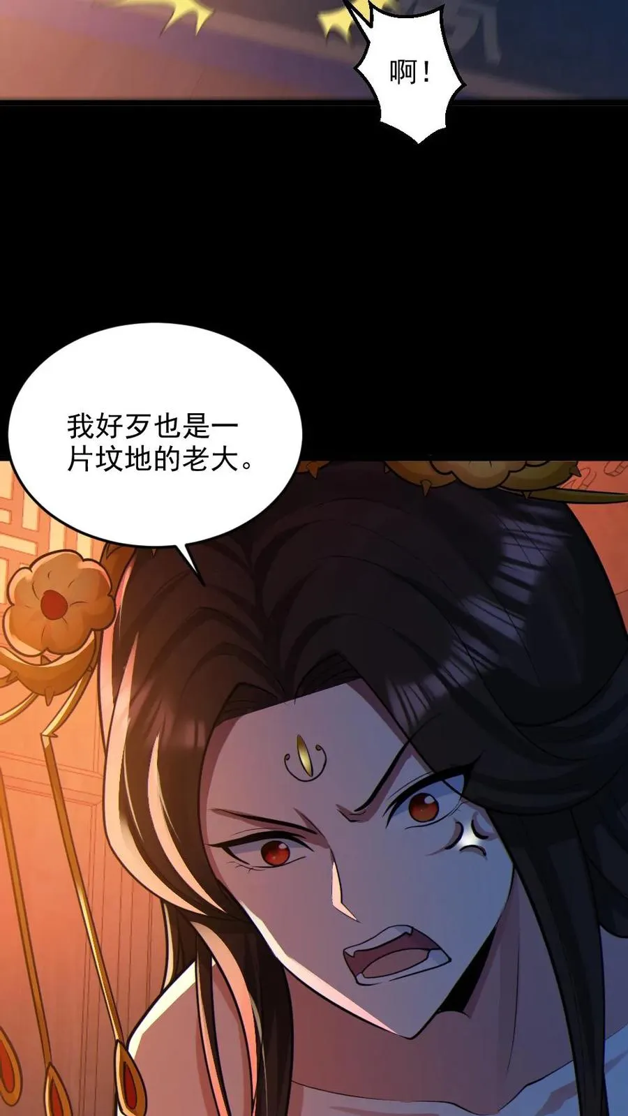 第78话 惊不惊喜21