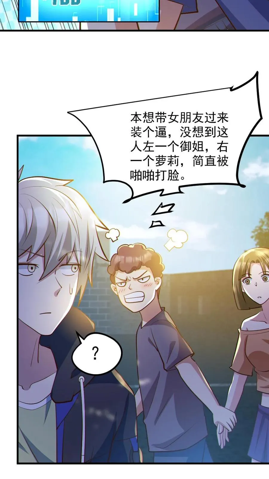 第57话 安然送水13