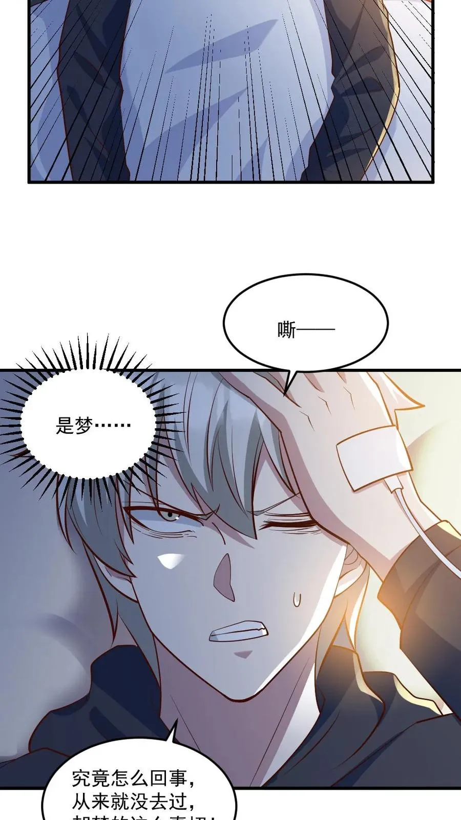 第68话 有本事你来追我7