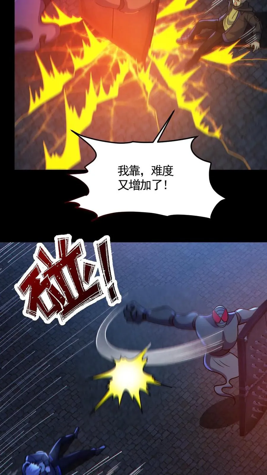 第138话 公报私仇13