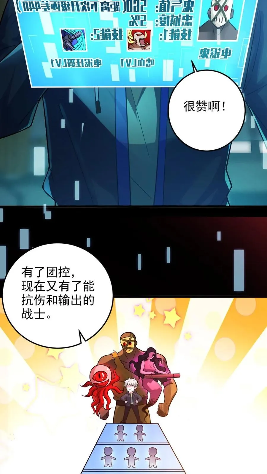 第17话 契约凶灵17