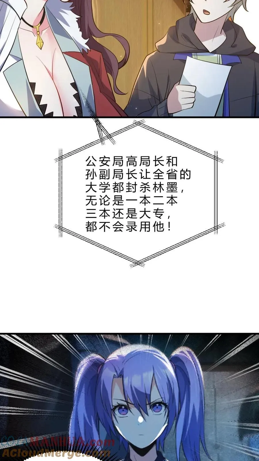 第33话 全省封杀6