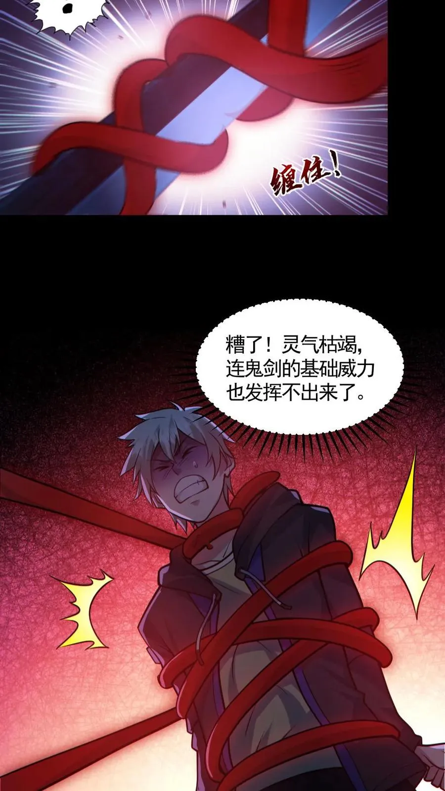 第171话 吊死鬼3