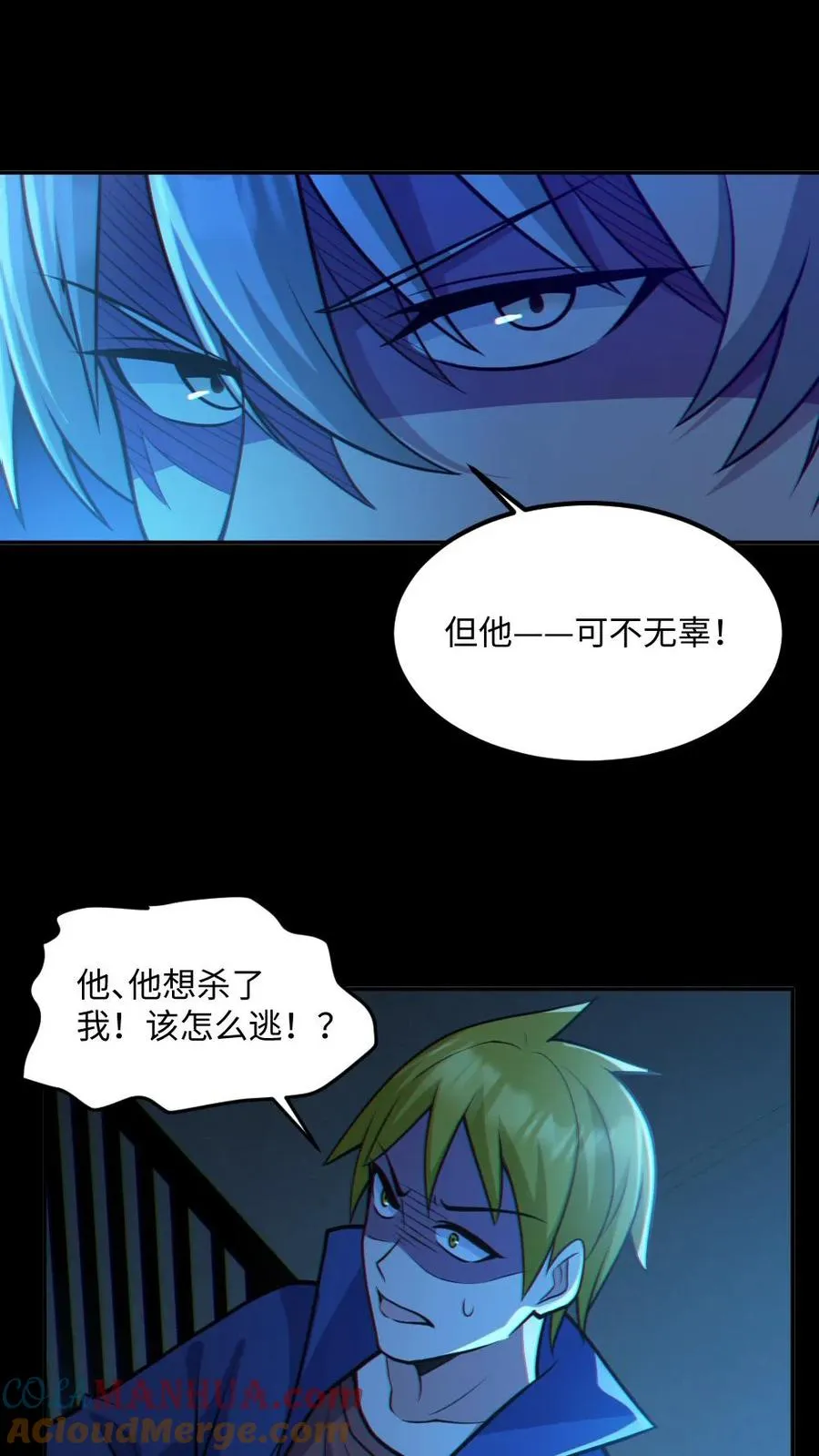 第55话 别让他跑了10