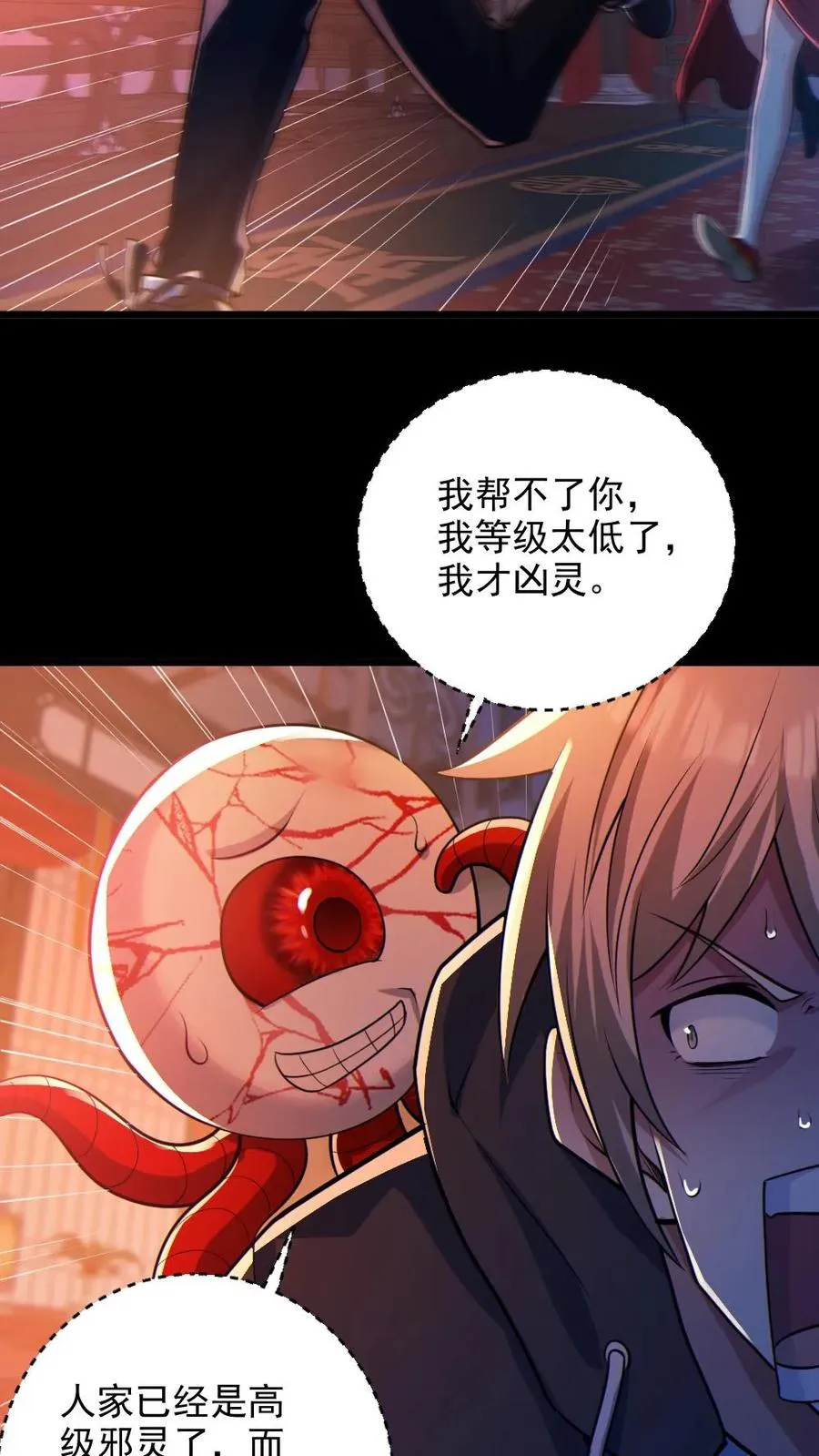 第78话 惊不惊喜13