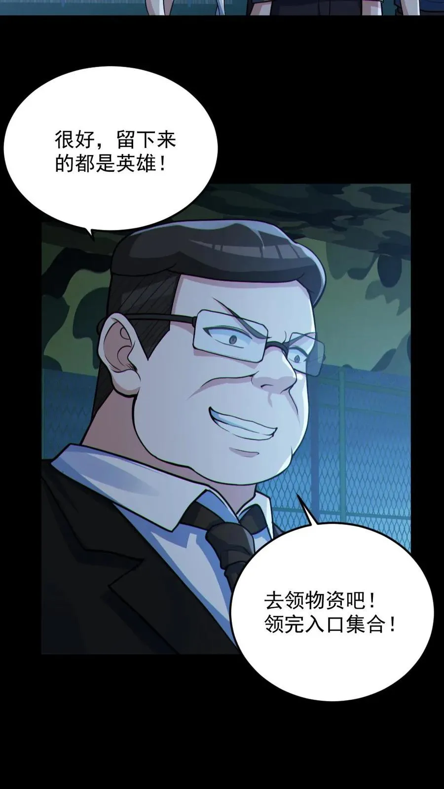 第97话 试炼开始13