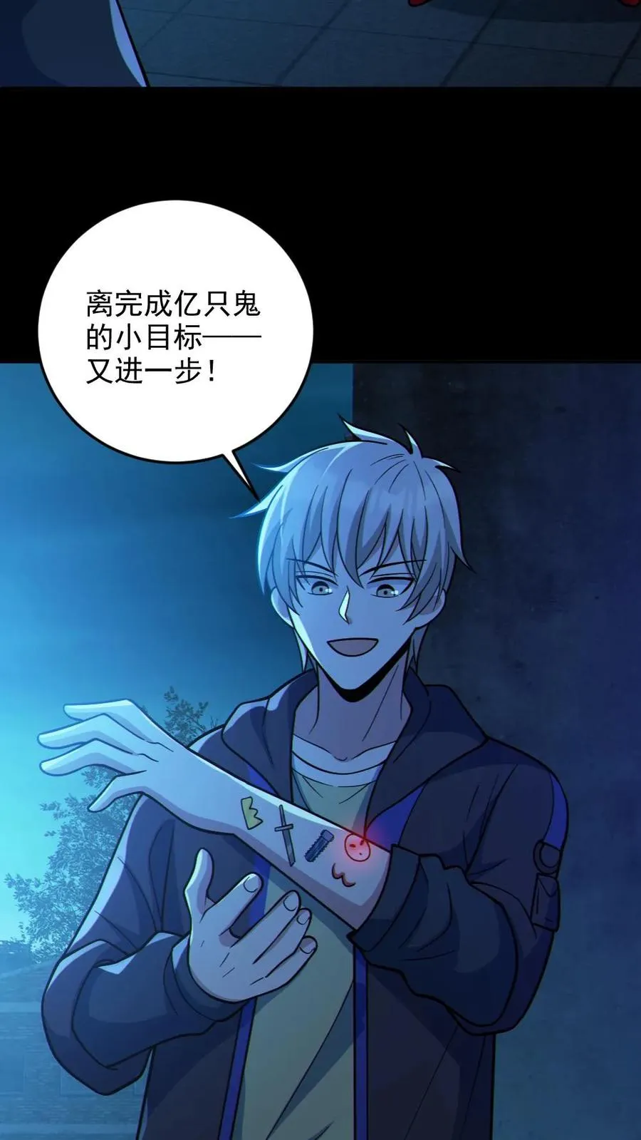 第104话 收服双鬼7