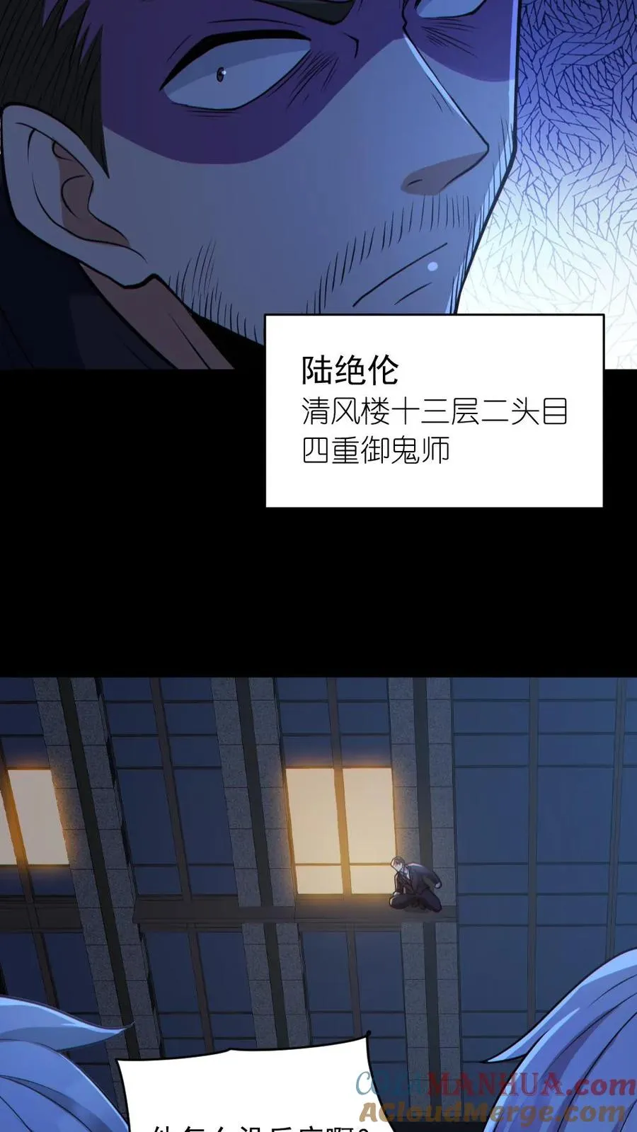 第186话 面具下的杀手4