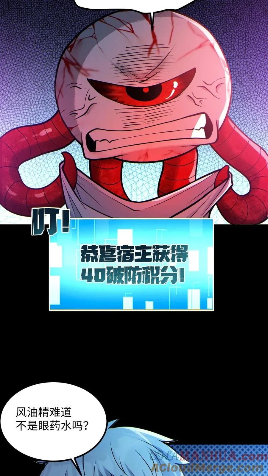 第42话 前后夹击6