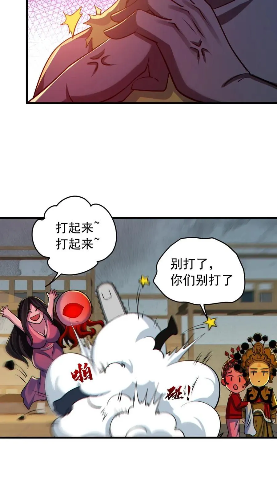 第179话 花旦升级11