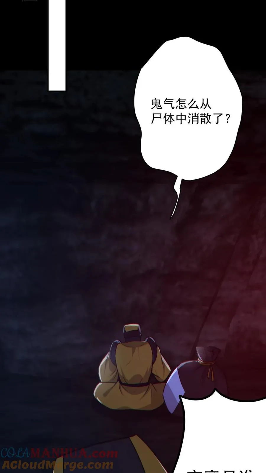 第148话 收服养尸鬼6