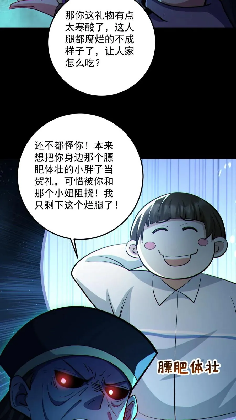 第76话 我给你跪了21