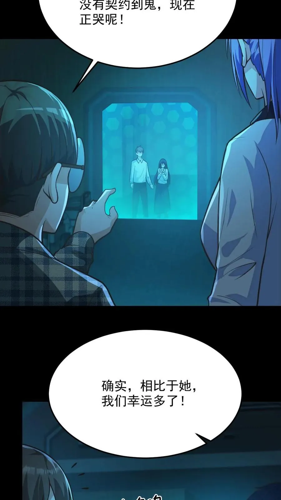 第11话 ICU3