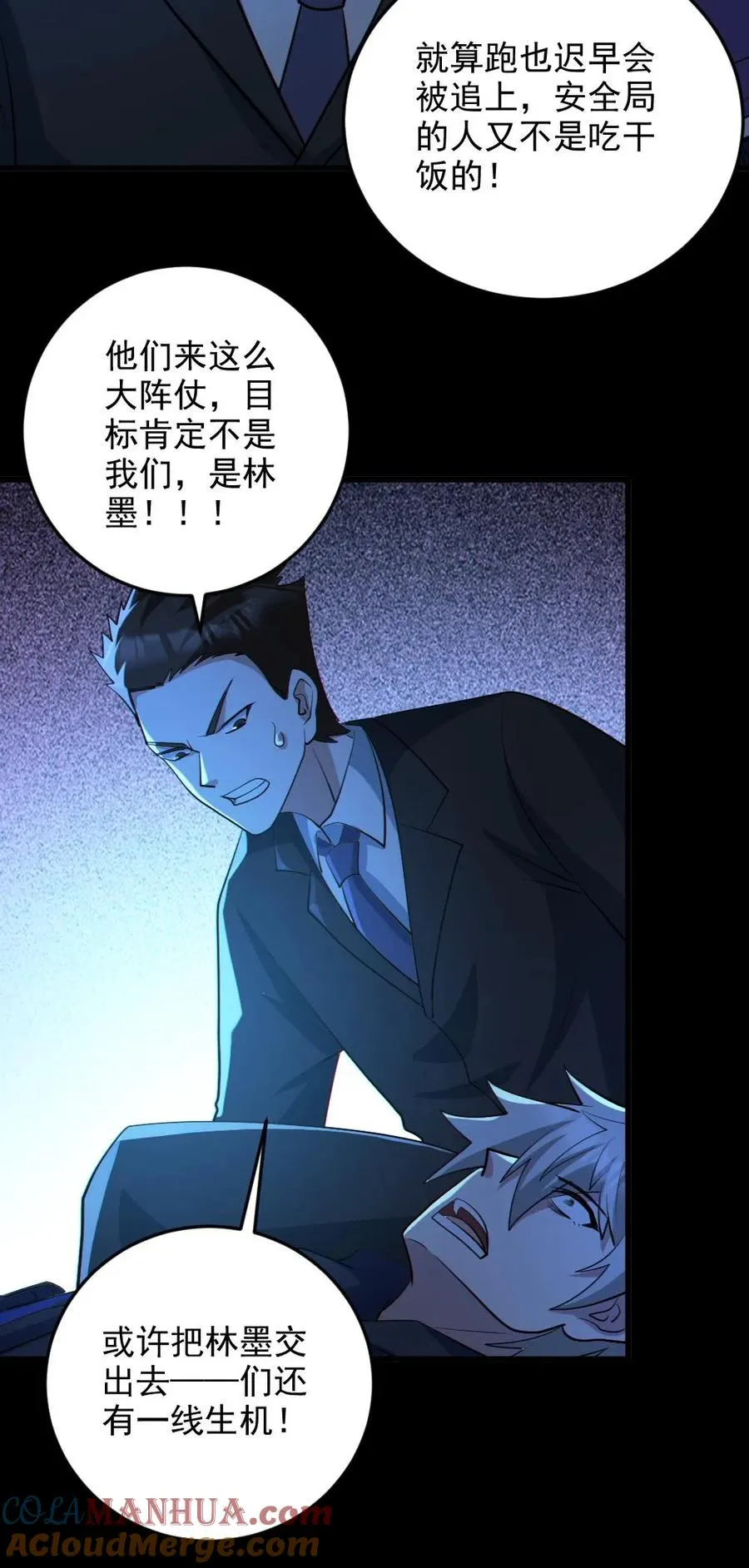第62话 围捕26