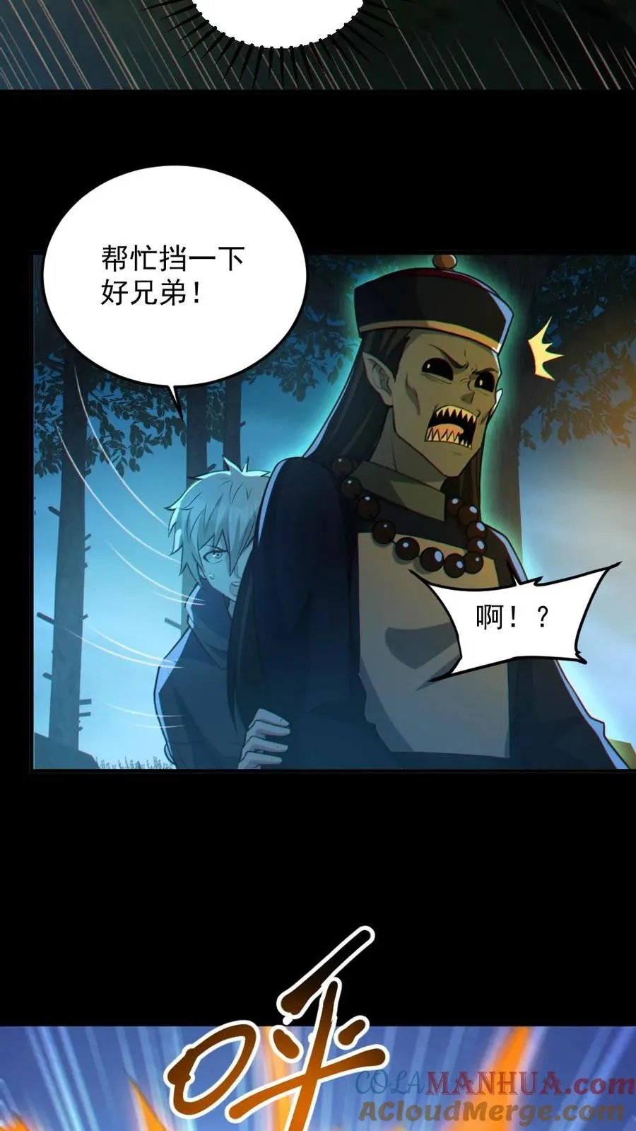 第92话 老婆真猛18