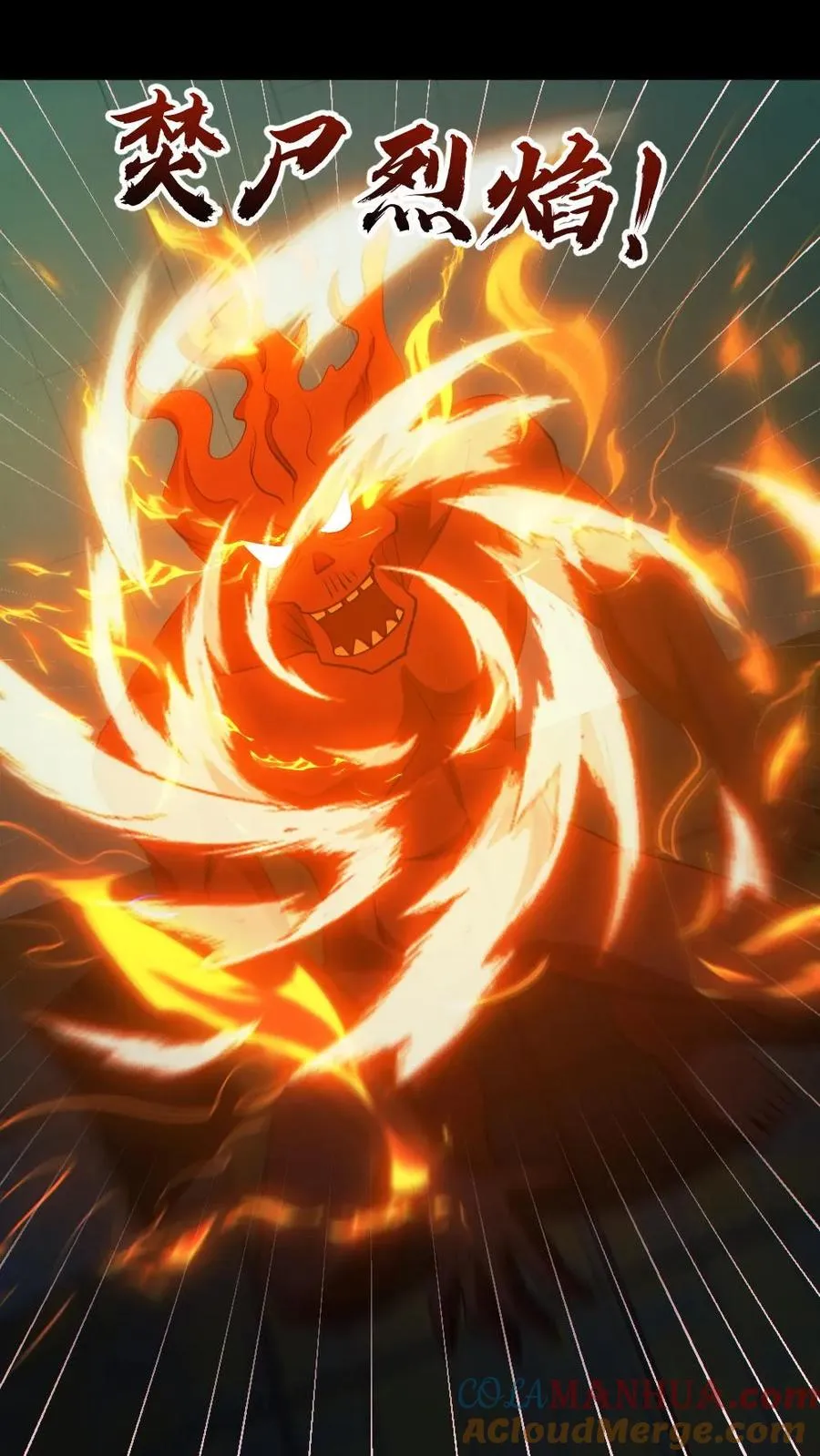 第162话 焚尸烈焰4