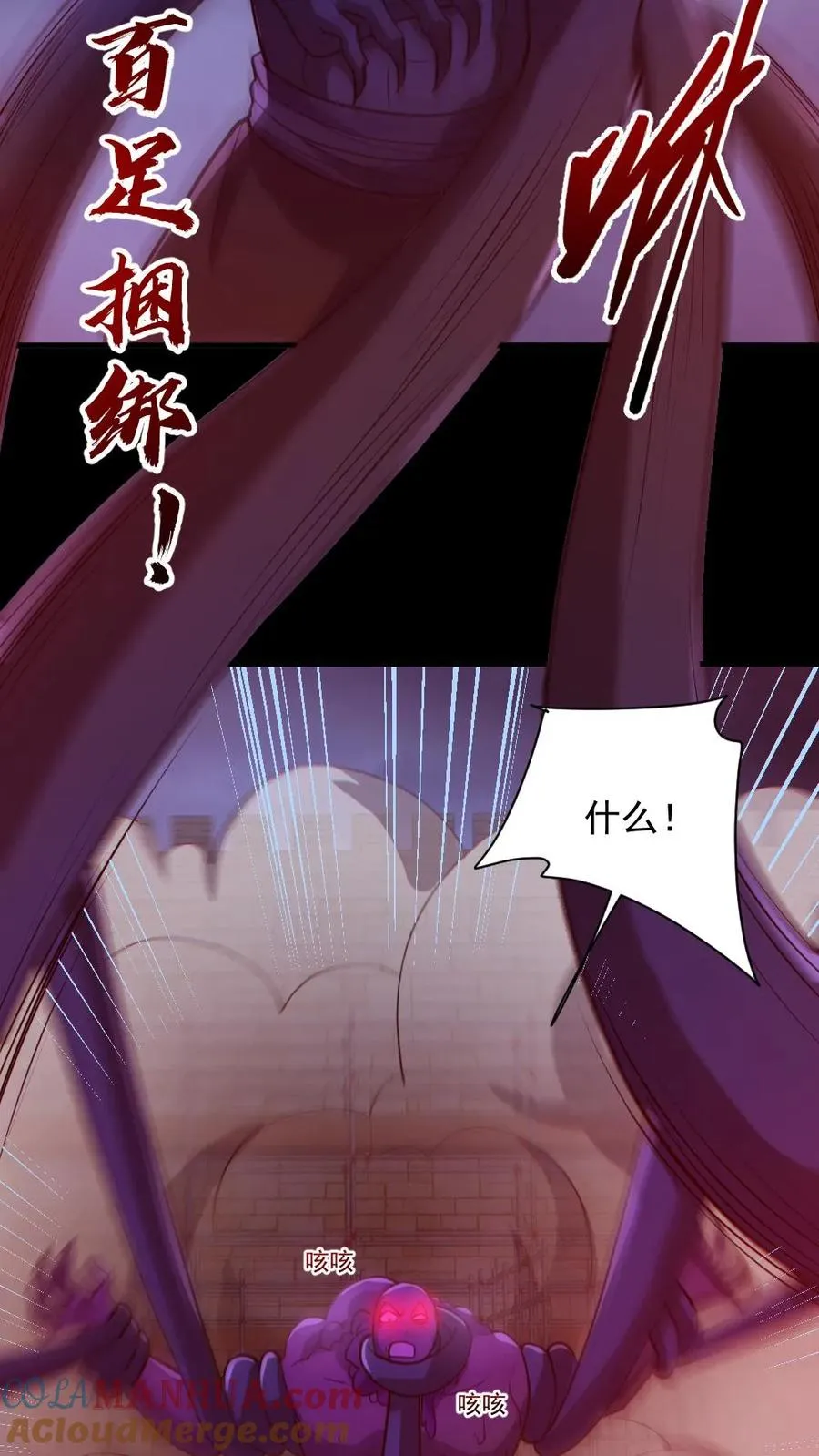 第172话 半步鬼王28