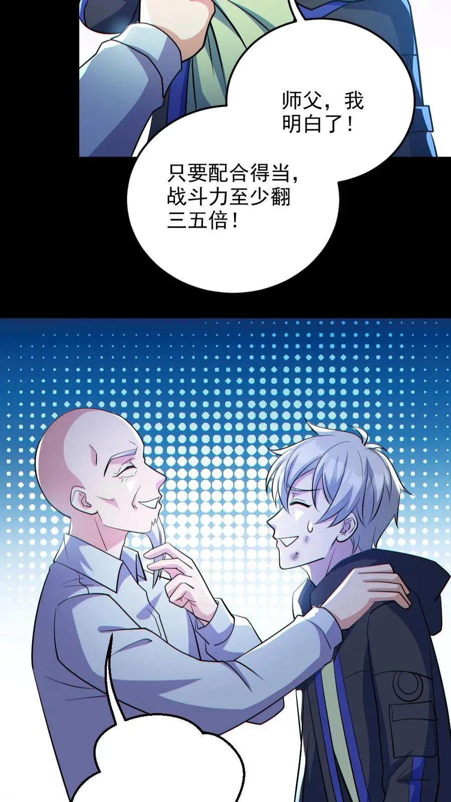 第136话 御鬼心得23