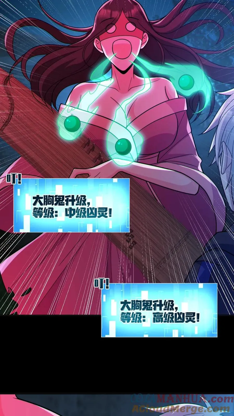 第105话 血瞳升级6