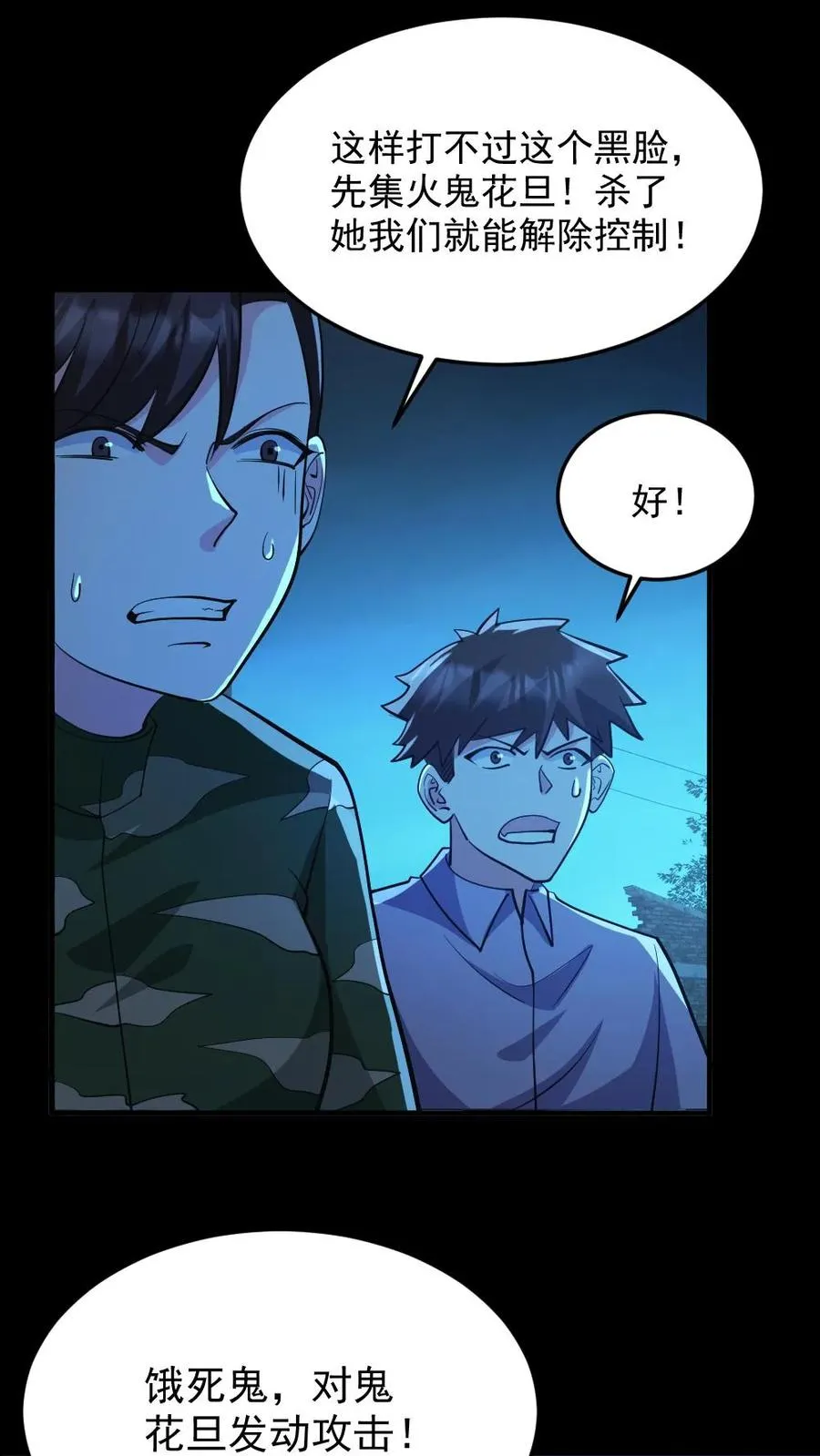 第101话 自取灭亡1