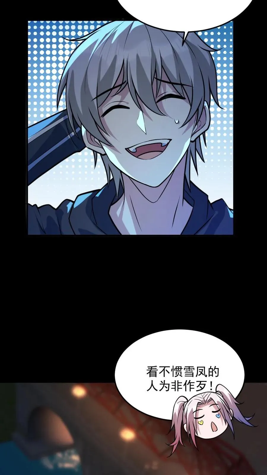 第44话 安然3