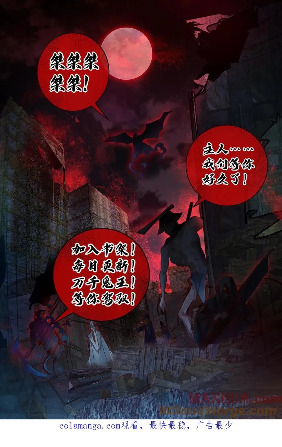 第114话 自己钻进垃圾桶28