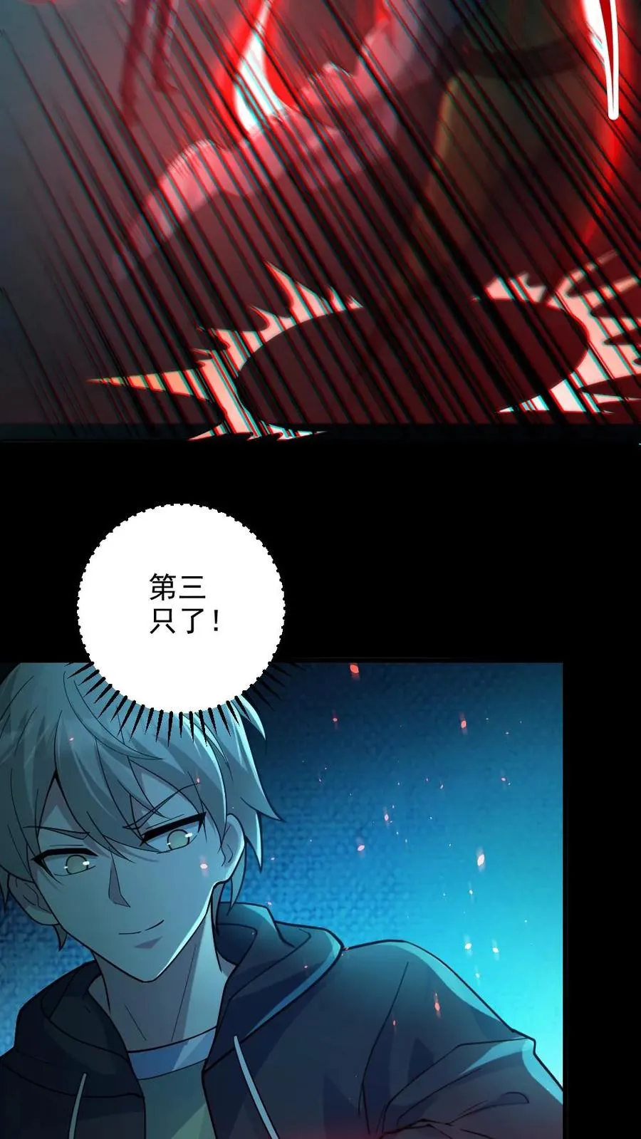 第17话 契约凶灵3