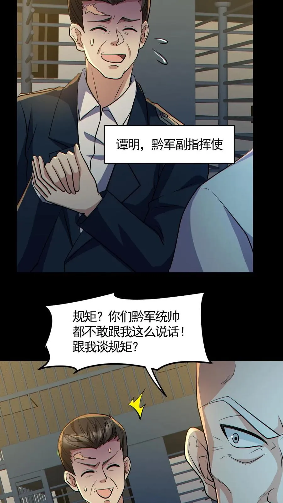第177话 释放7