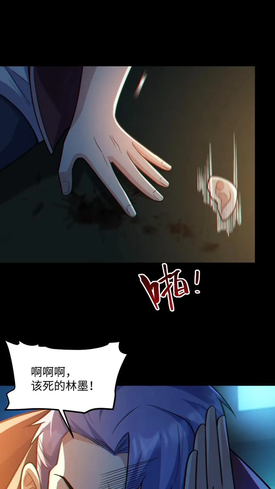 第40话 全省无二19