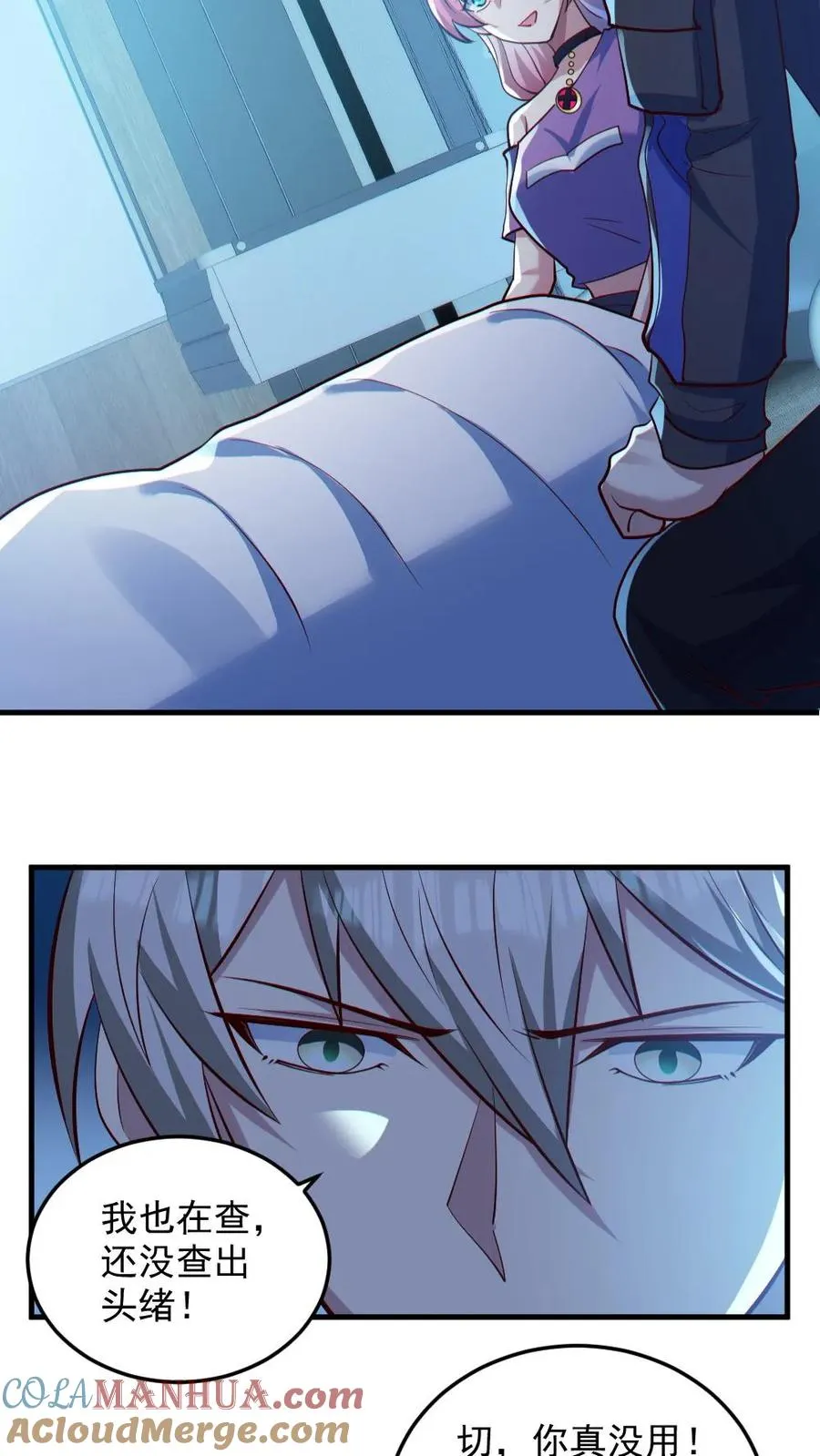 第82话 姐妹相见14