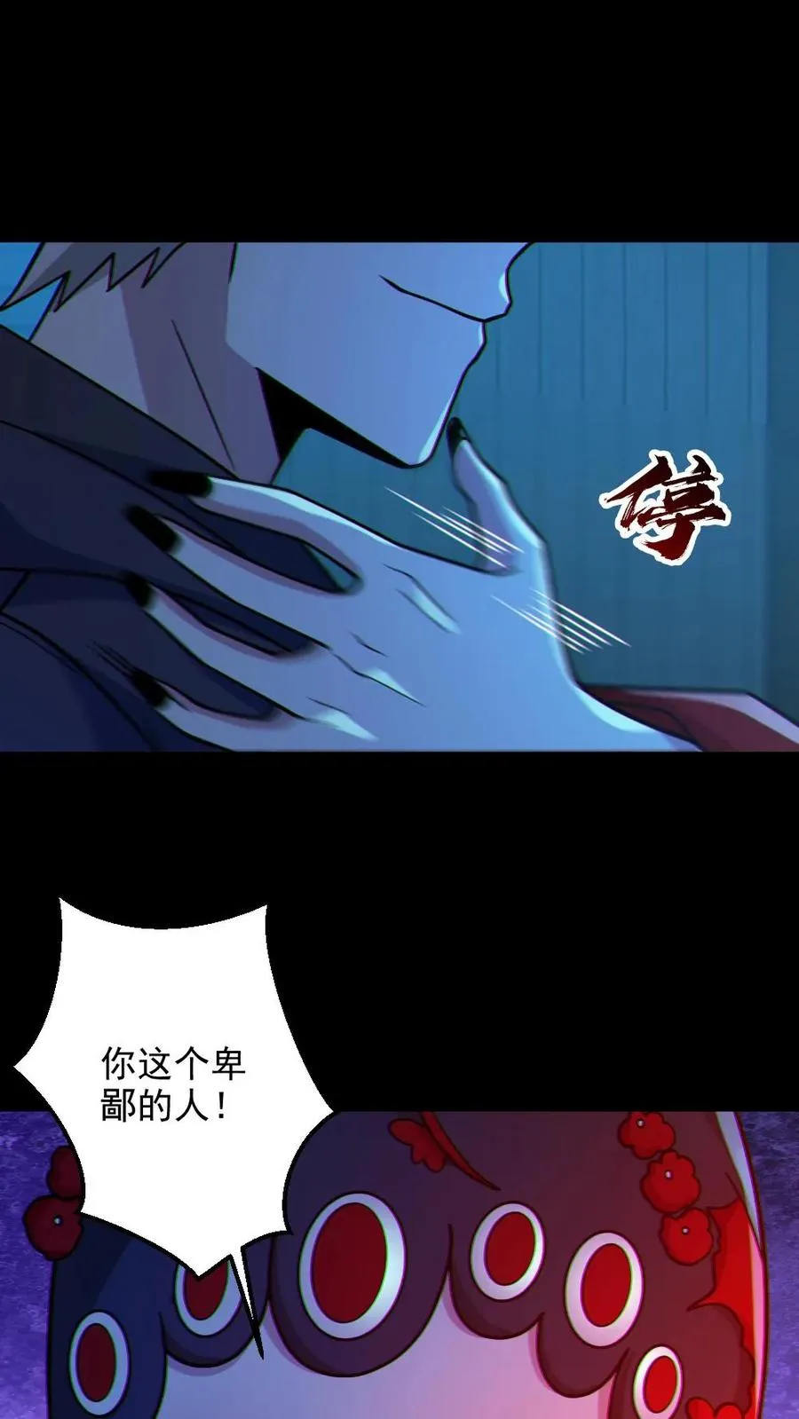 第103话 契约鬼武生9