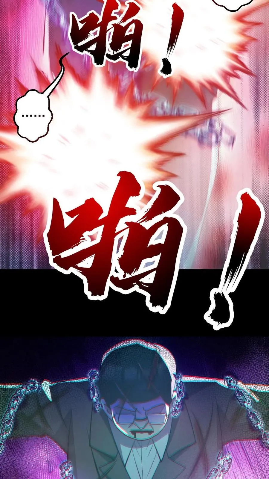 第128话 罄竹难书23