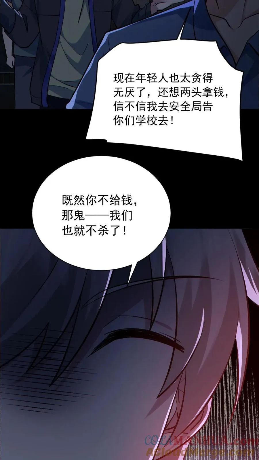 第157话 请君入瓮26