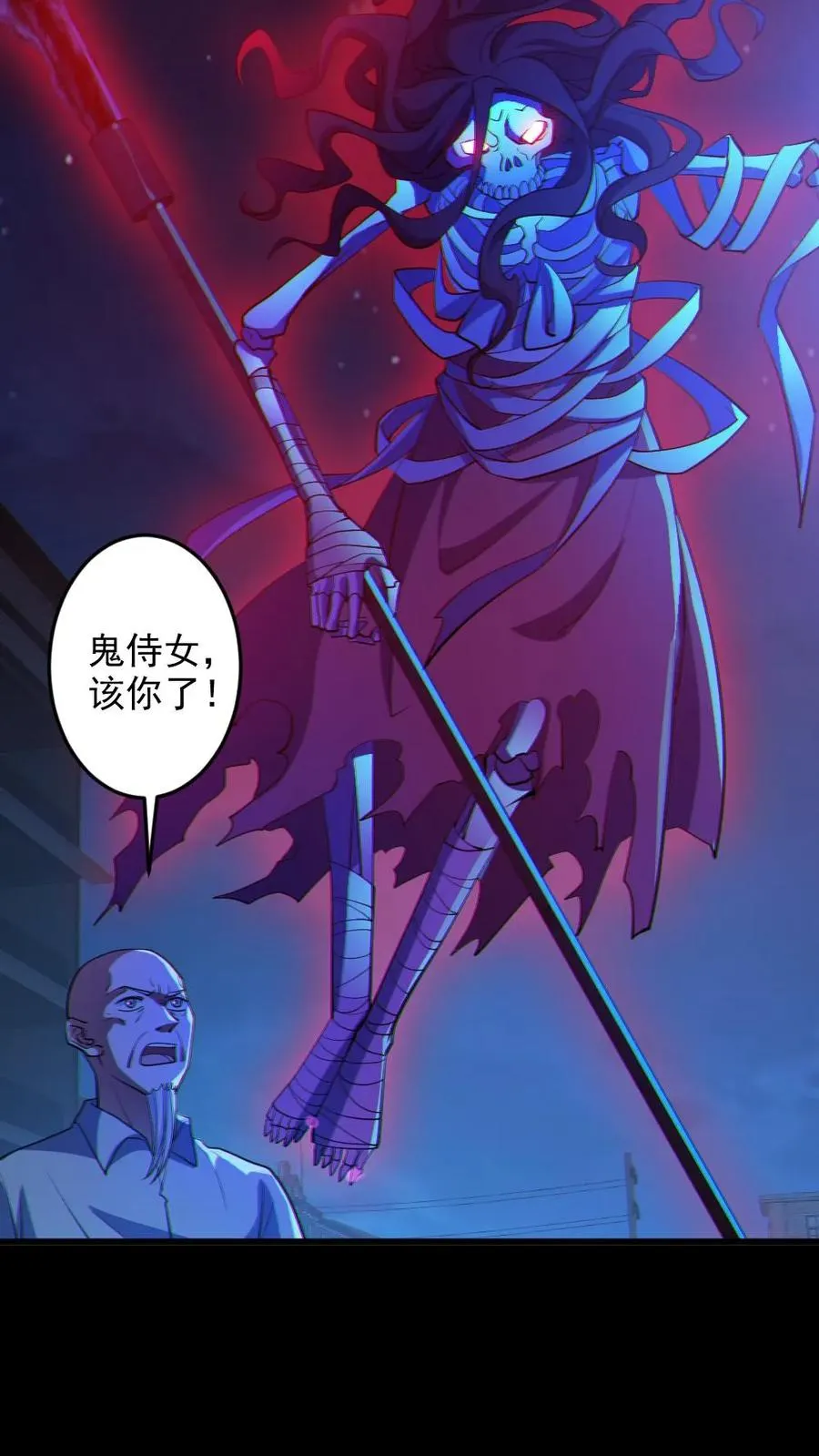 第66话 八鬼王13