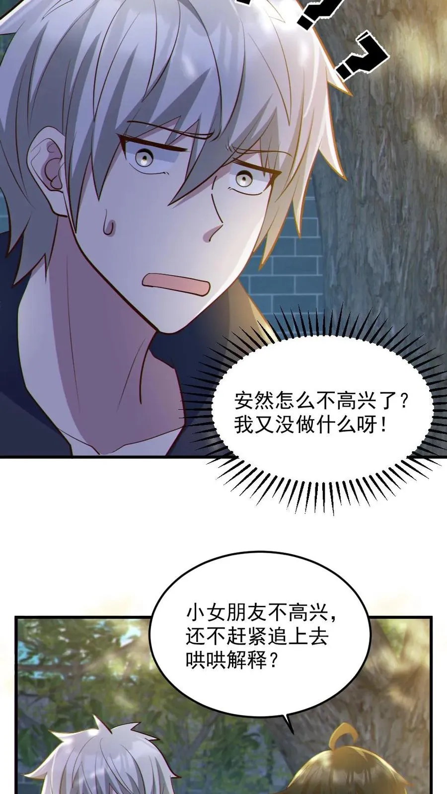 第57话 安然送水17